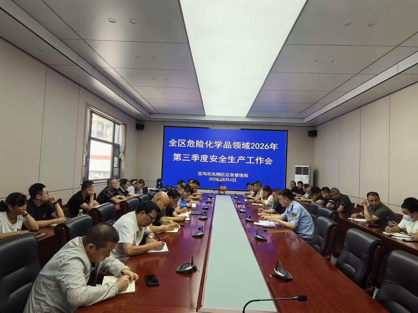 凤翔区召开2026年应急管理局组织危险化学品领域三季度安全生产工作例会 (1).jpg