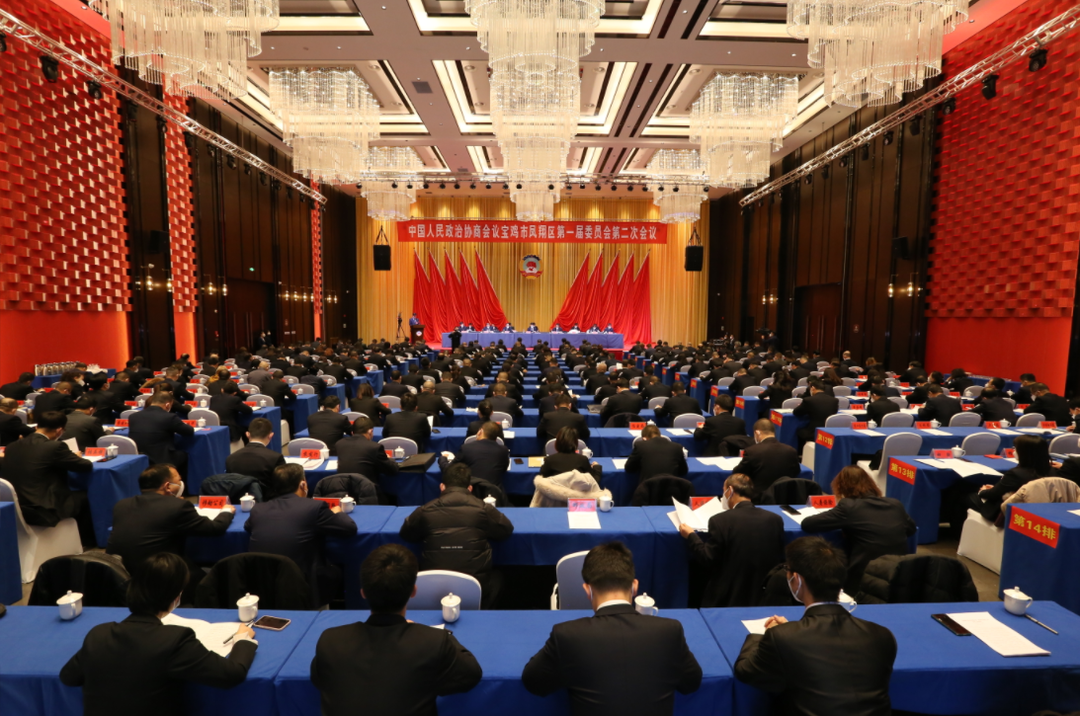 政协宝鸡市凤翔区第一届委员会第二次会议开幕